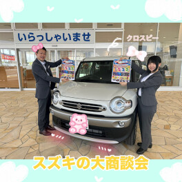 まだまだ続きます！スズキ¨大¨展示会